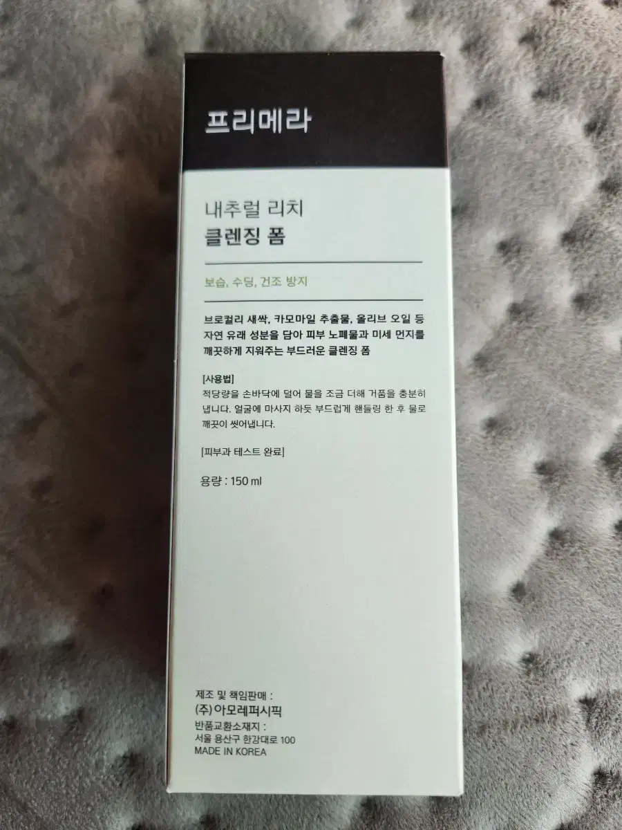 프리메라 내추럴 리치 클렌징 폼 150ml